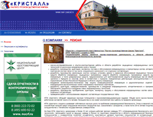 Tablet Screenshot of npf-crystall.ru